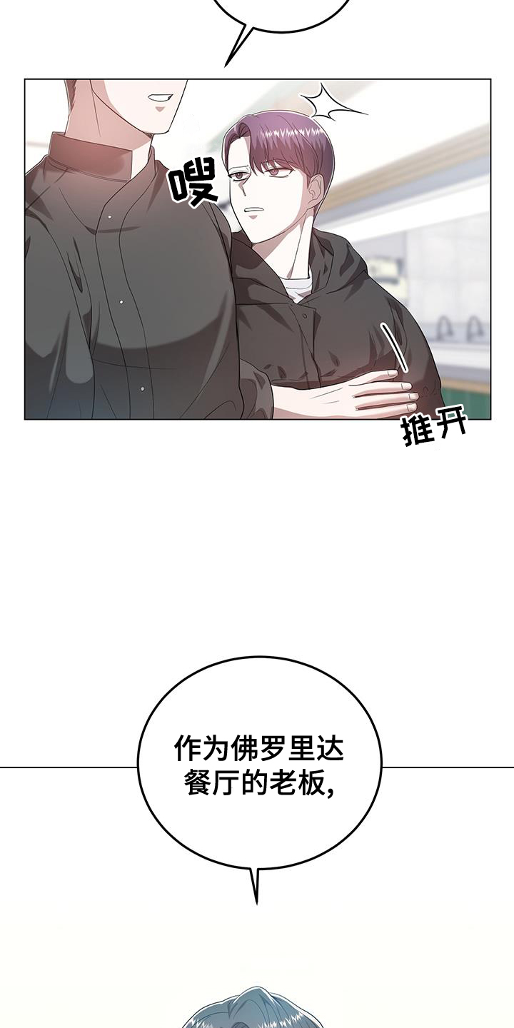 厨厨动人原著小说漫画,第59话1图