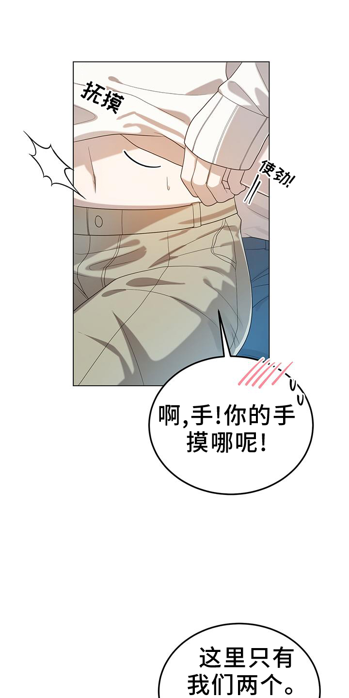 厨厨动人叶小荞漫画,第79章：吃醋1图