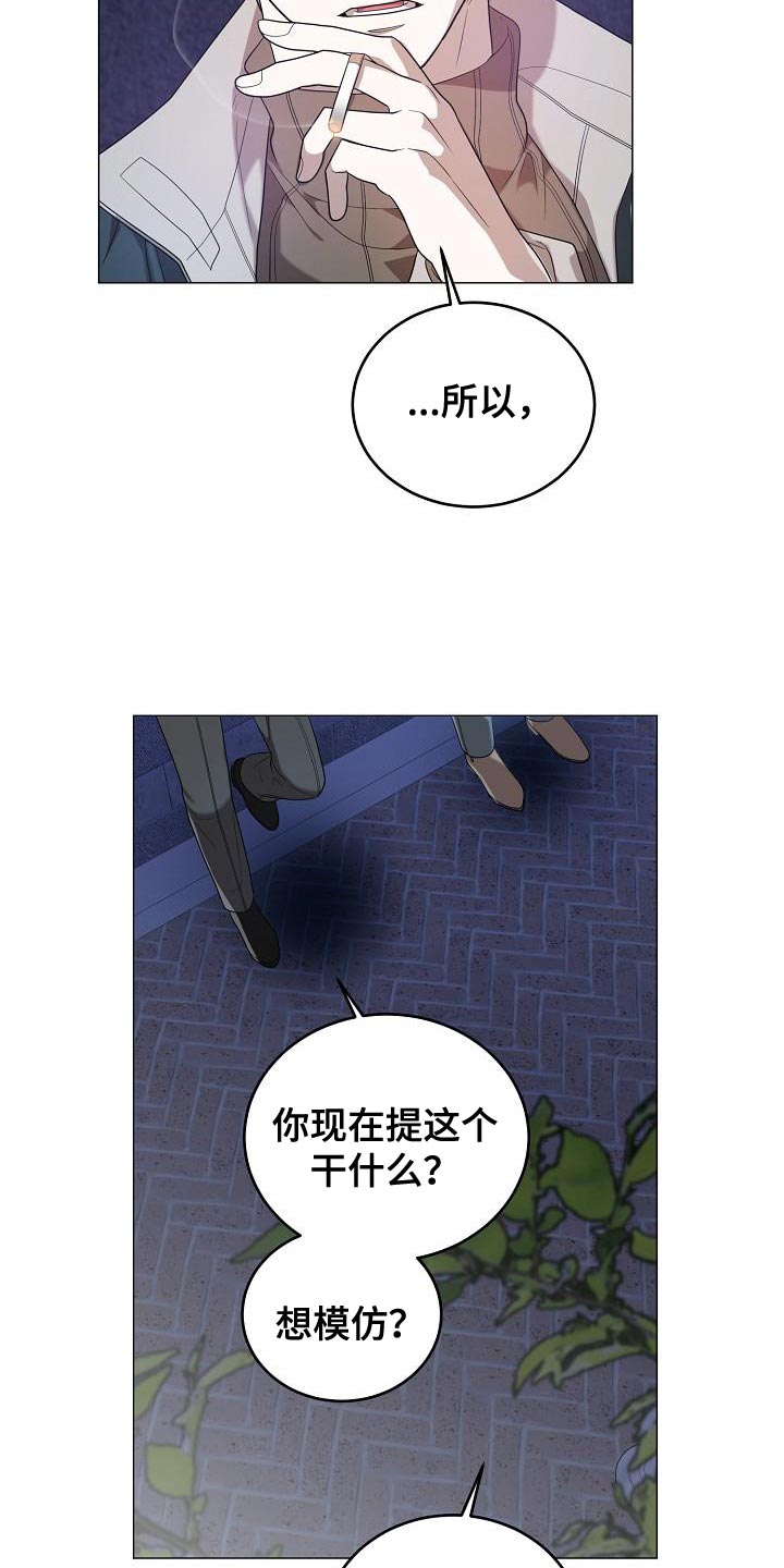 厨厨动人免费阅读漫画漫画,第43话1图