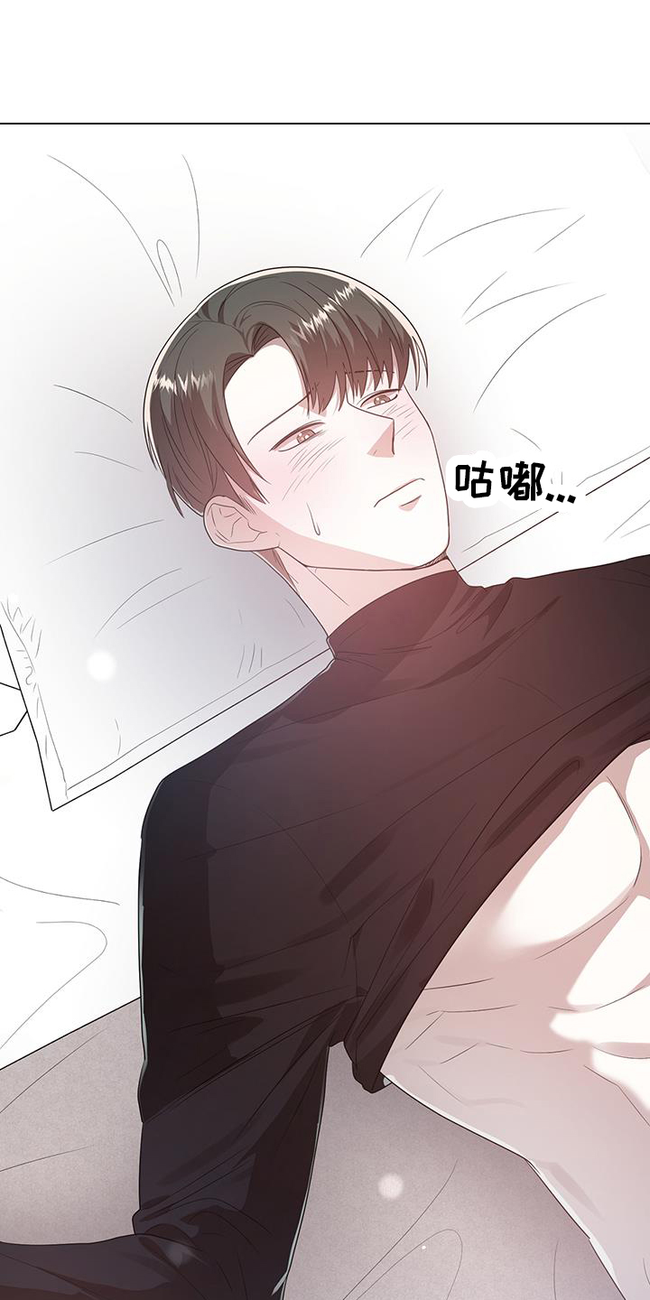 厨房一物治白发漫画,第97话1图