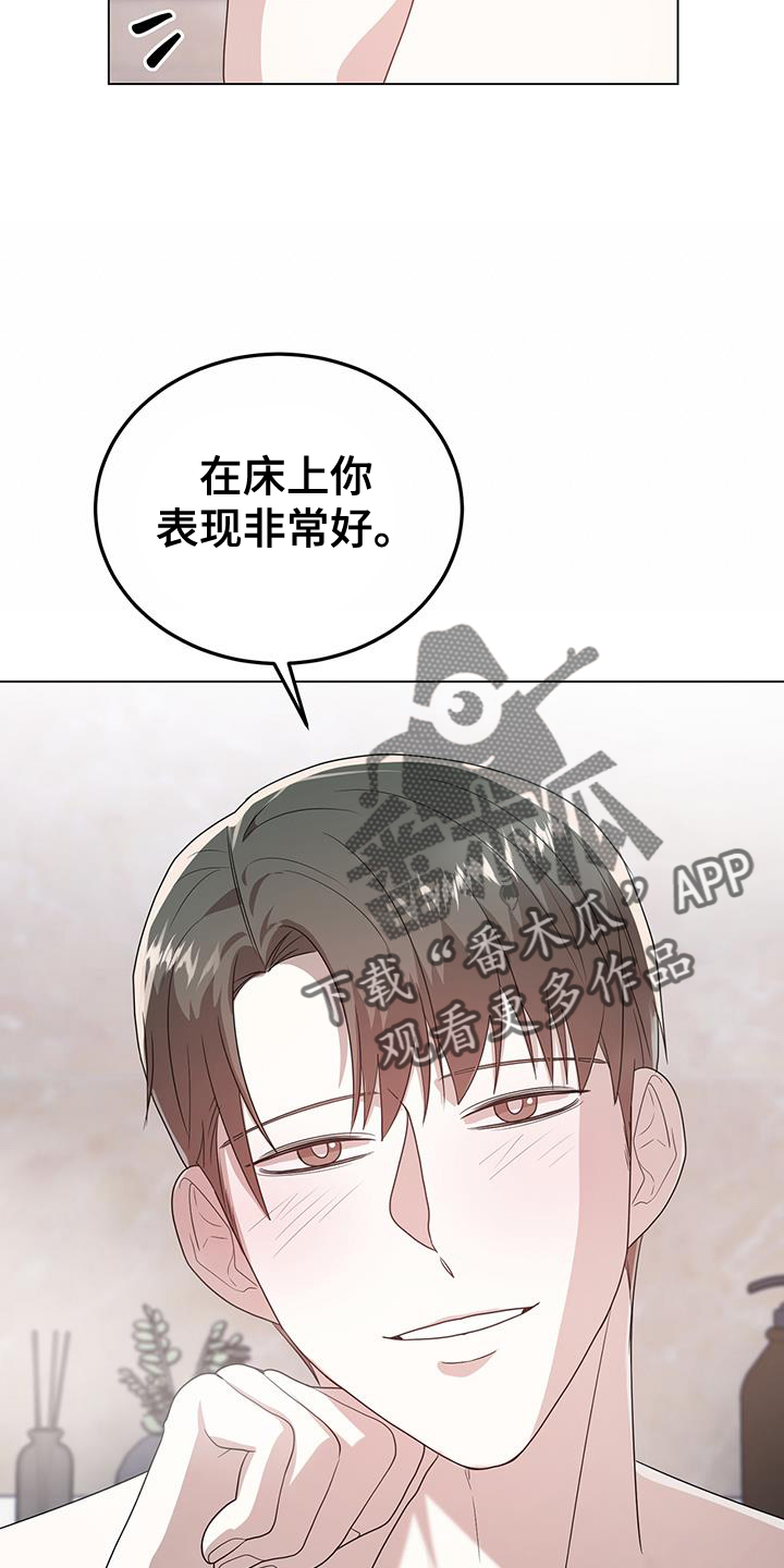 厨厨动人漫画为什么不更了漫画,第84话2图