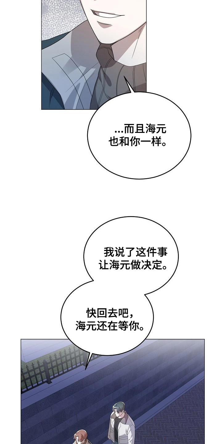 厨厨动人免费阅读漫画,第44话2图