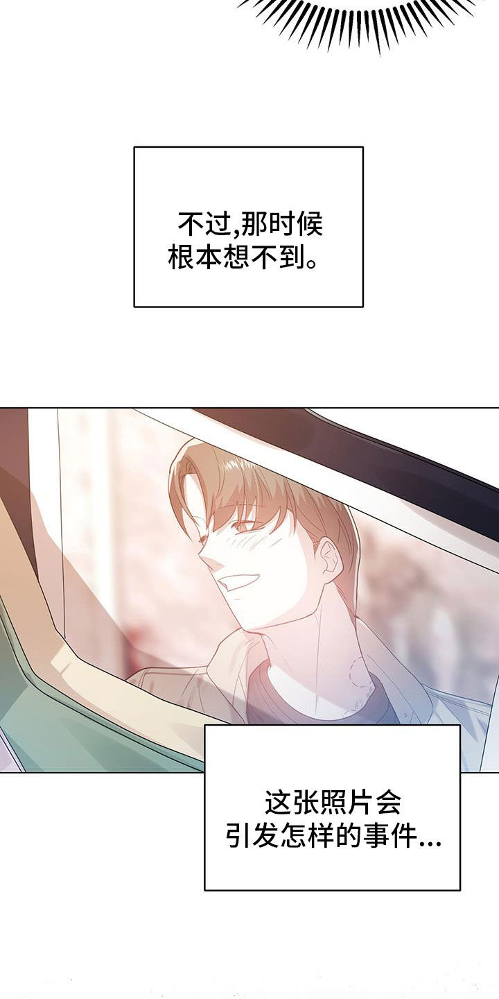 楚楚动仁漫画,第100话2图