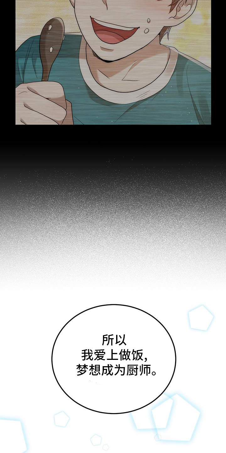 厨卫翻新技巧漫画,第66章：阐述1图