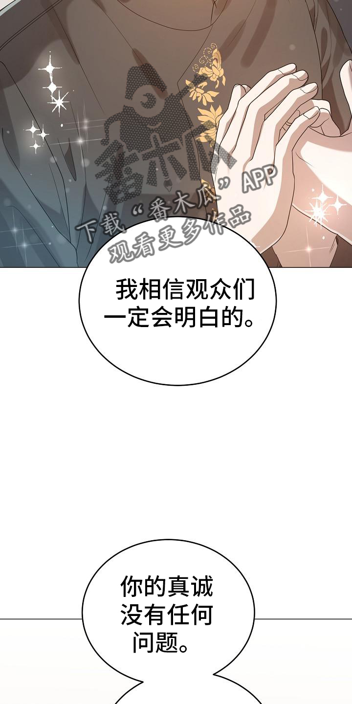 厨厨味睐怎么样漫画,第57话2图