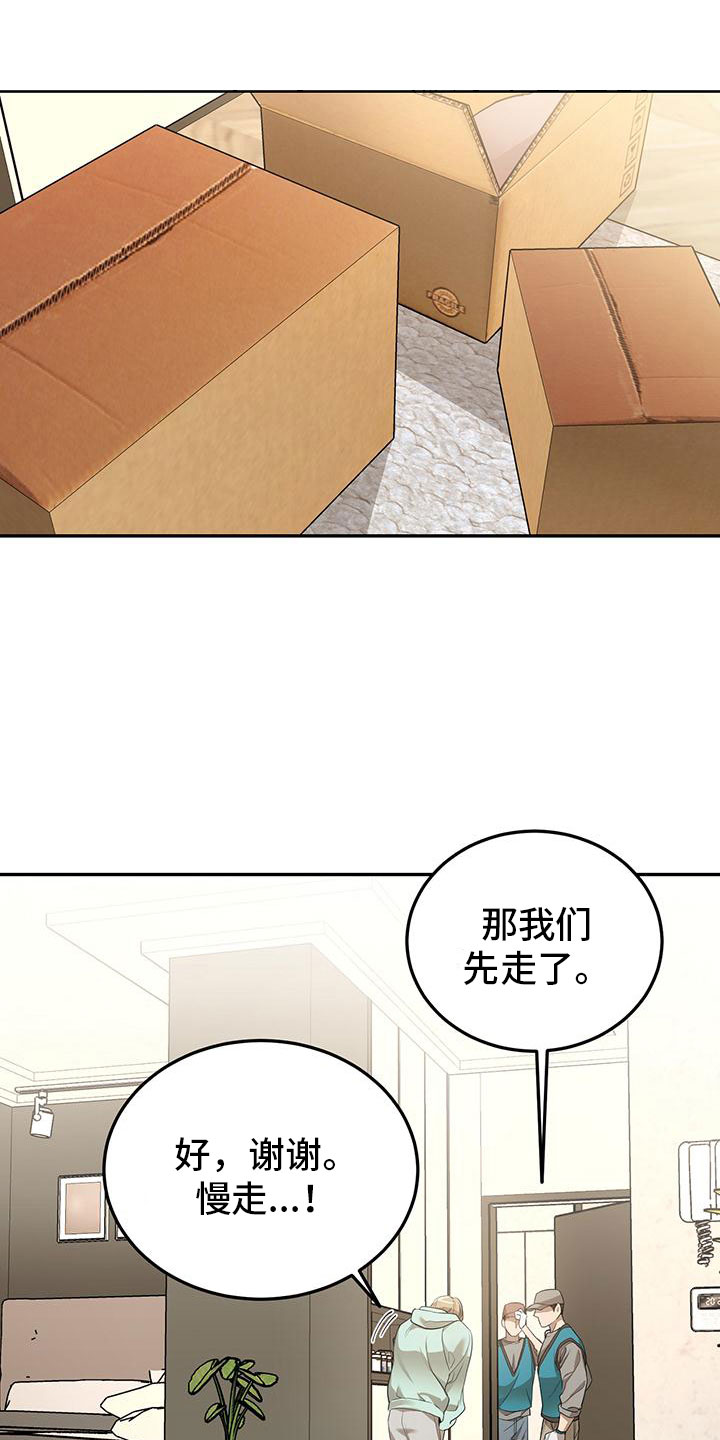 厨厨动人漫画解说漫画,第1话2图