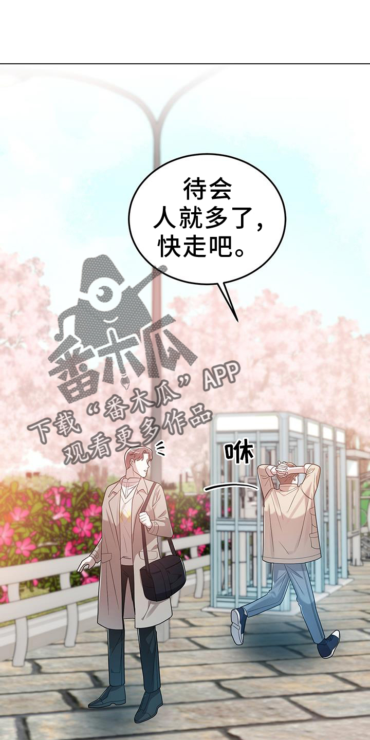 厨厨动人叶小荞言雎漫画,第81话2图