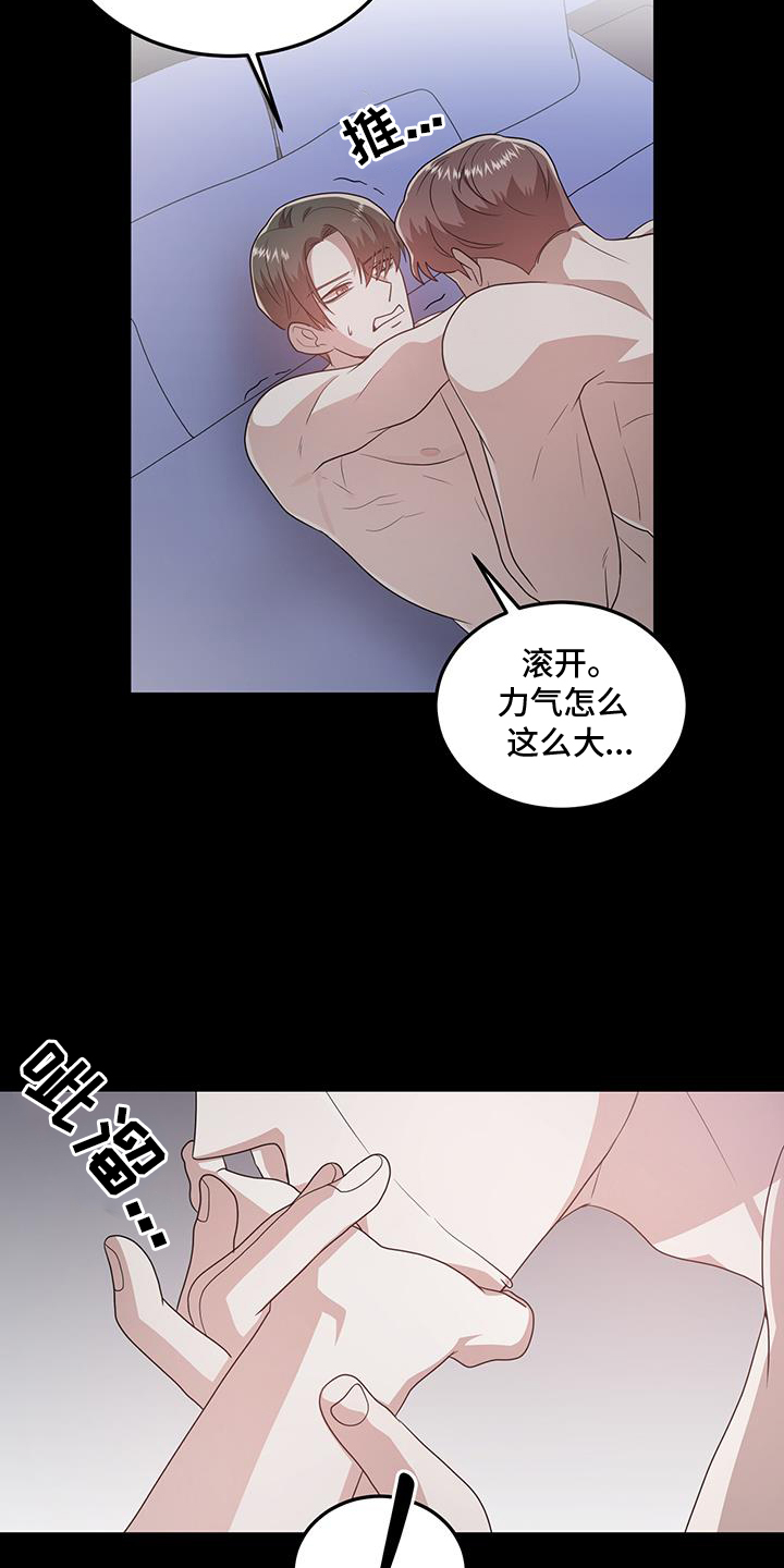 厨房洗碗池如何装漫画,第73章：不许逃跑1图