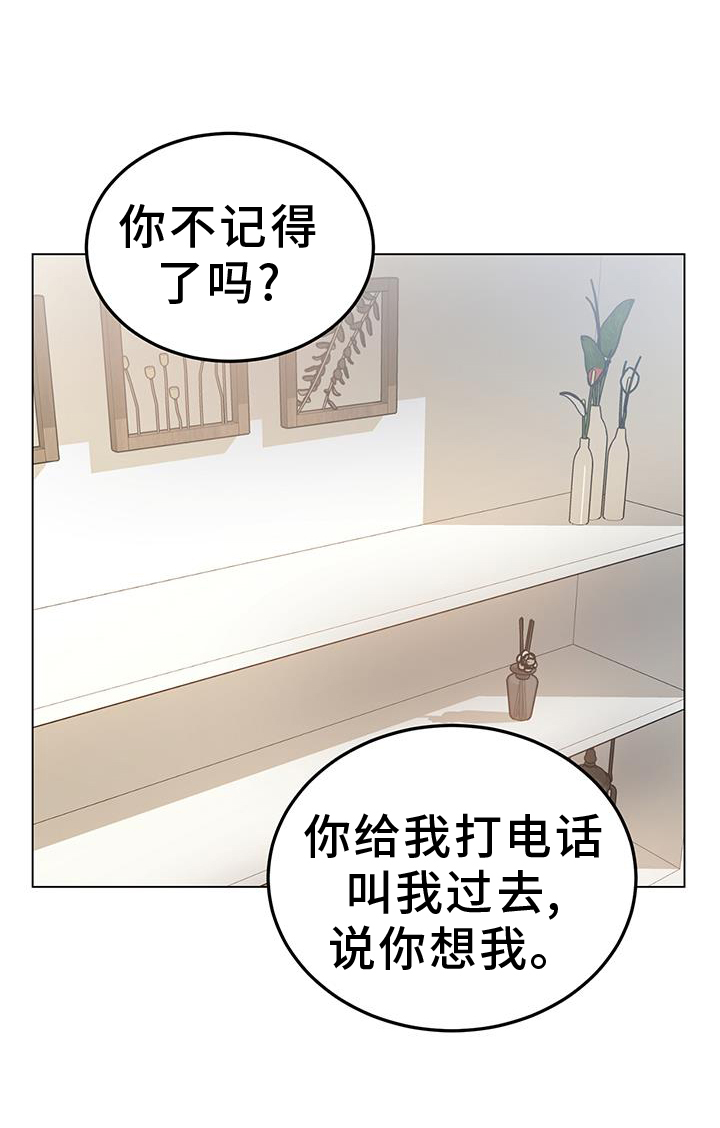 厨厨动人下拉式免费阅读漫画,第96话1图