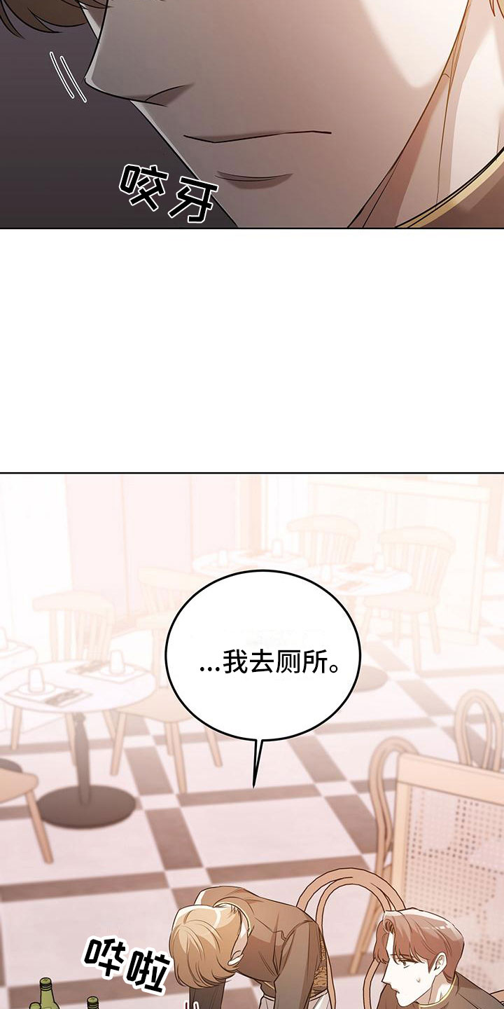 厨厨动人下拉式免费阅读漫画,第10话2图