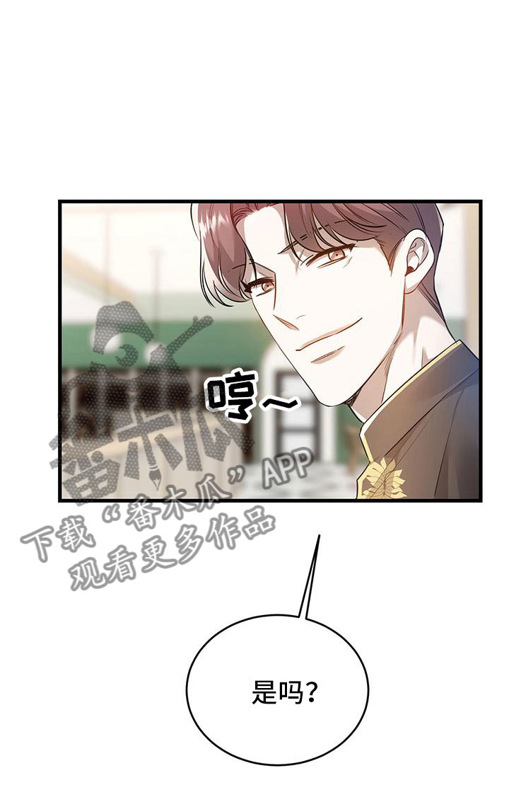 厨厨味睐怎么样漫画,第5话2图