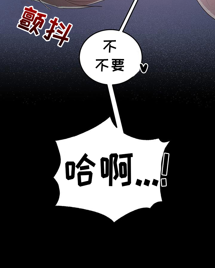 厨厨果实漫画,第73话1图