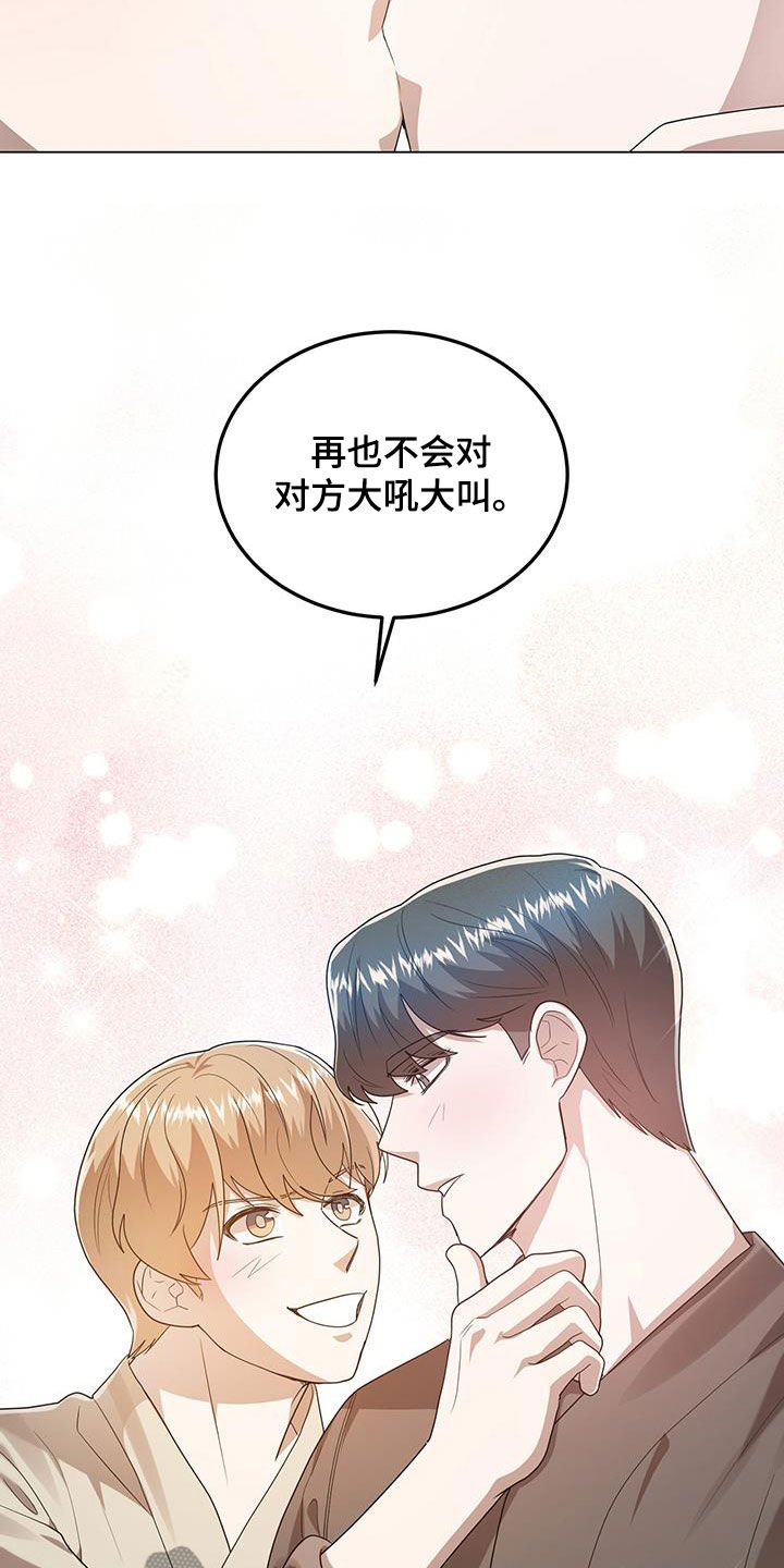 厨房装修漫画,第102话1图