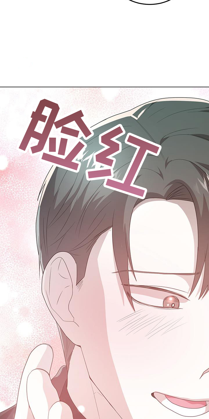 厨厨动人壁纸漫画,第94话1图