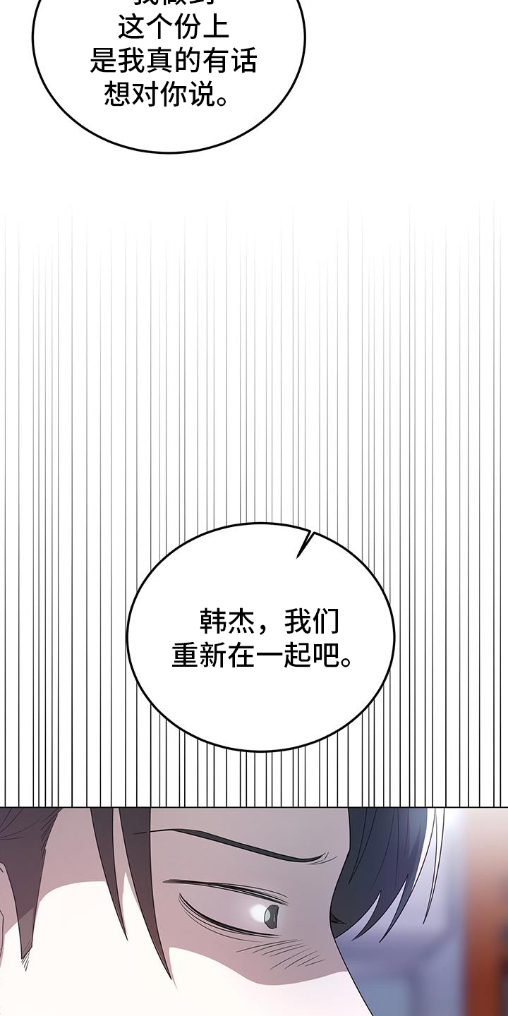 厨房置物架漫画,第93话1图