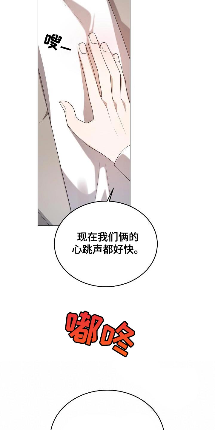 厨厨动人原著小说漫画,第50话1图