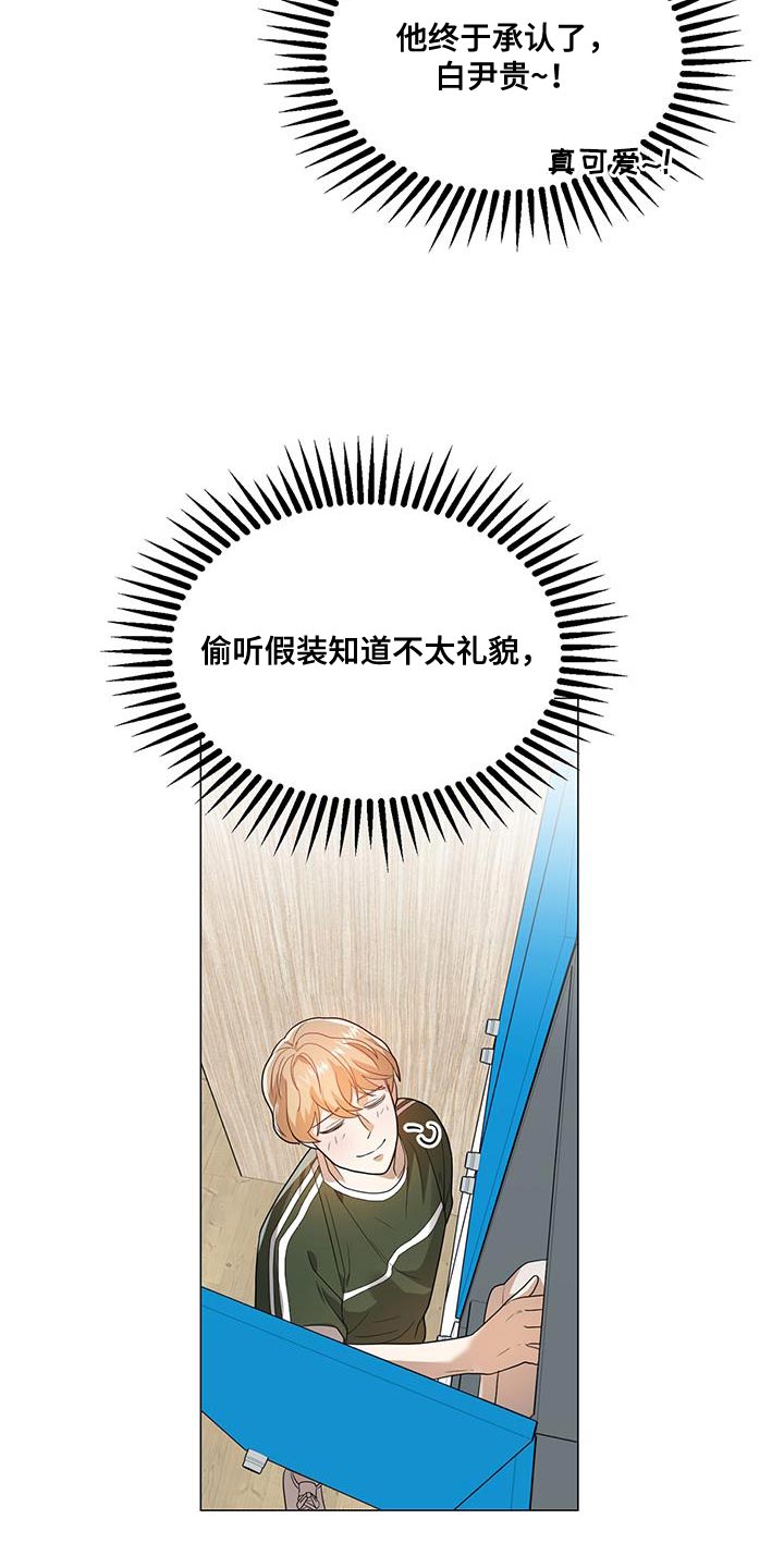 厨厨小说免费漫画,第35话1图