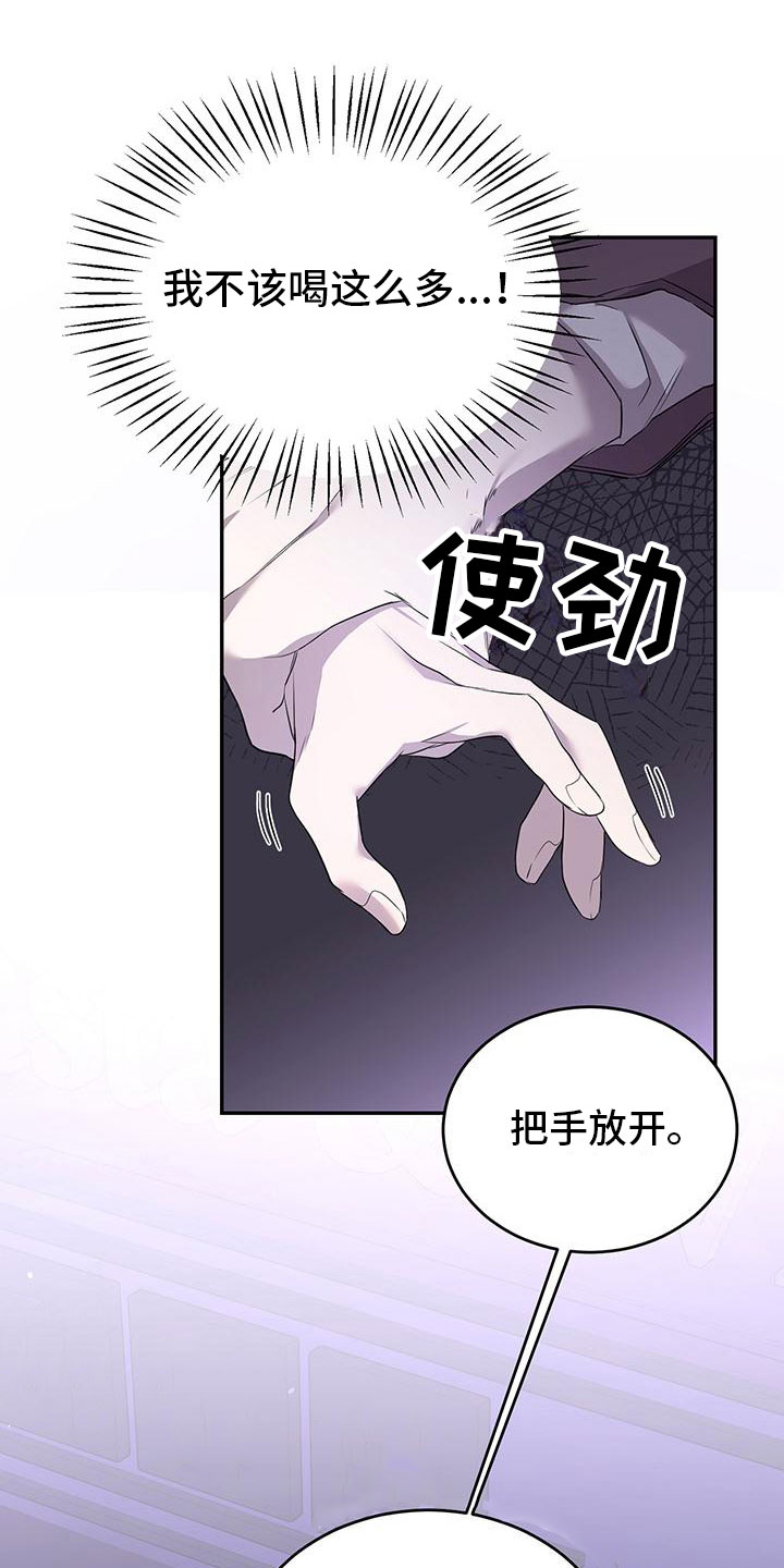 厨厨果实漫画,第3话1图