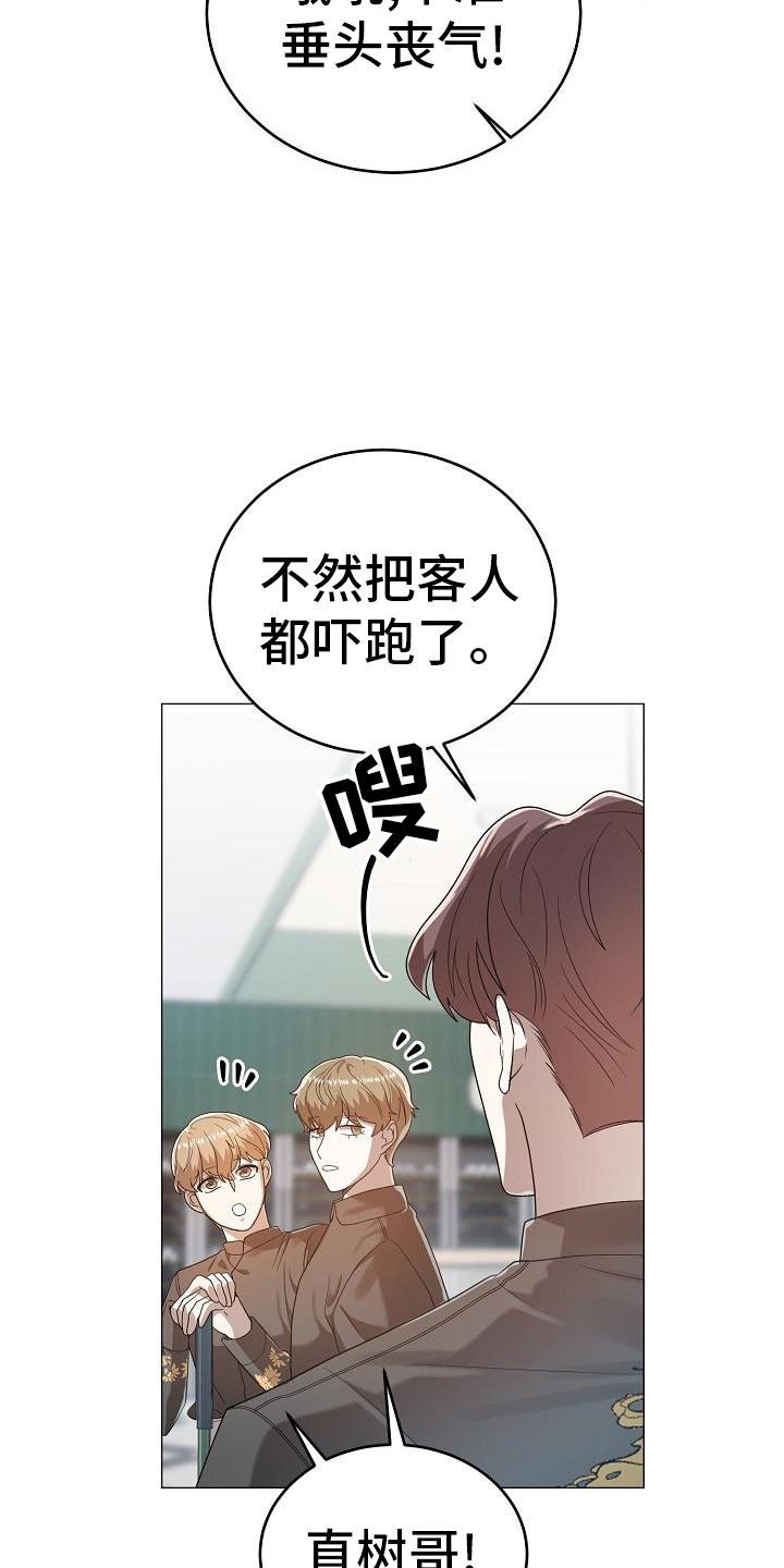 厨房置物架大全漫画,第56话1图