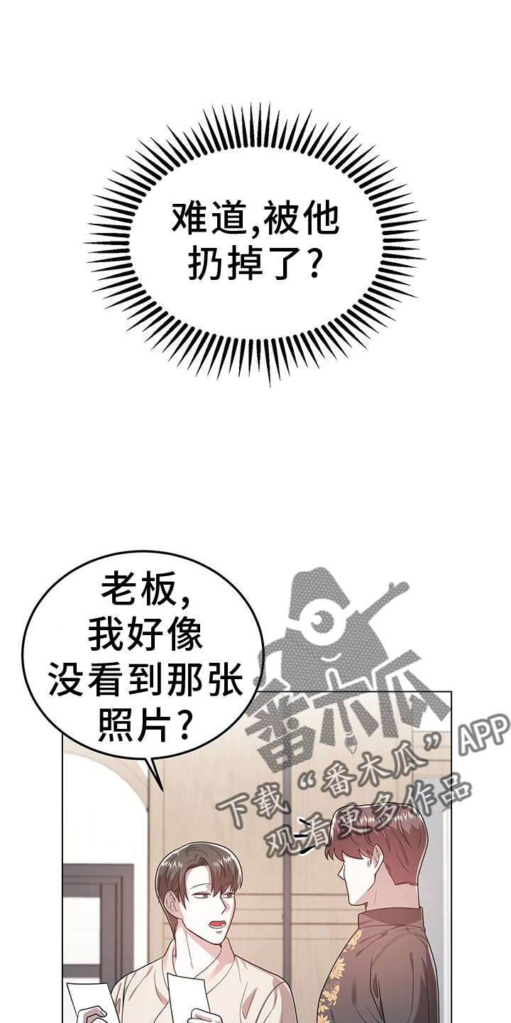 厨厨动人漫画免费阅读95话漫画,第86话2图