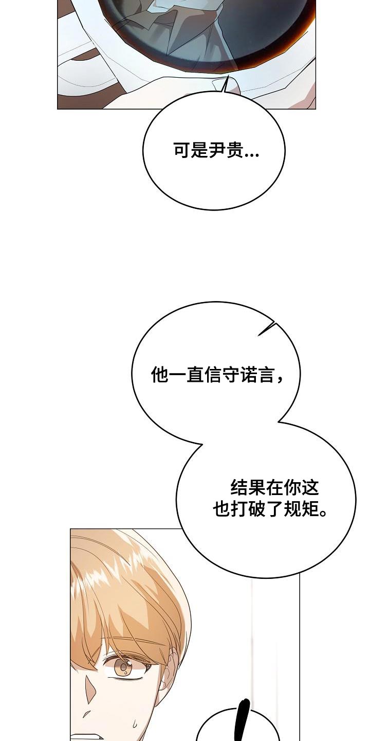 厨房装修漫画,第47话2图