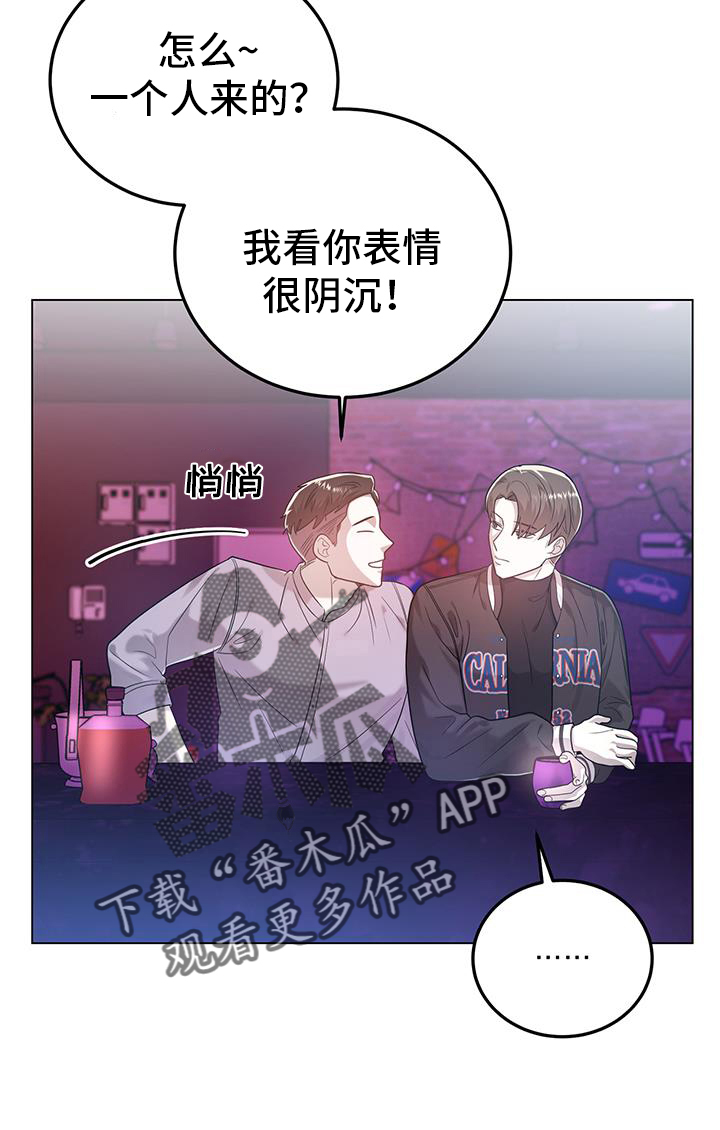 厨厨动人下拉式免费阅读漫画,第94话2图