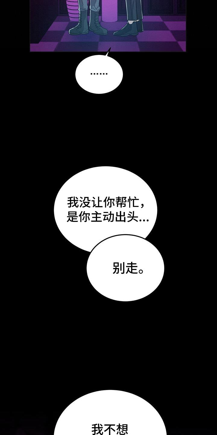 厨厨动人私房菜漫画,第72话1图