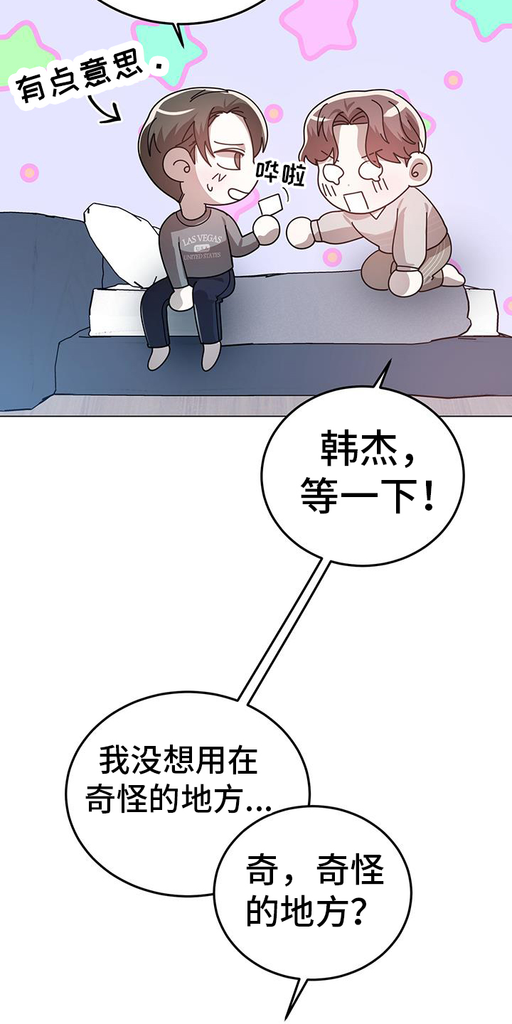 厨厨动人免费阅读漫画漫画,第98话1图