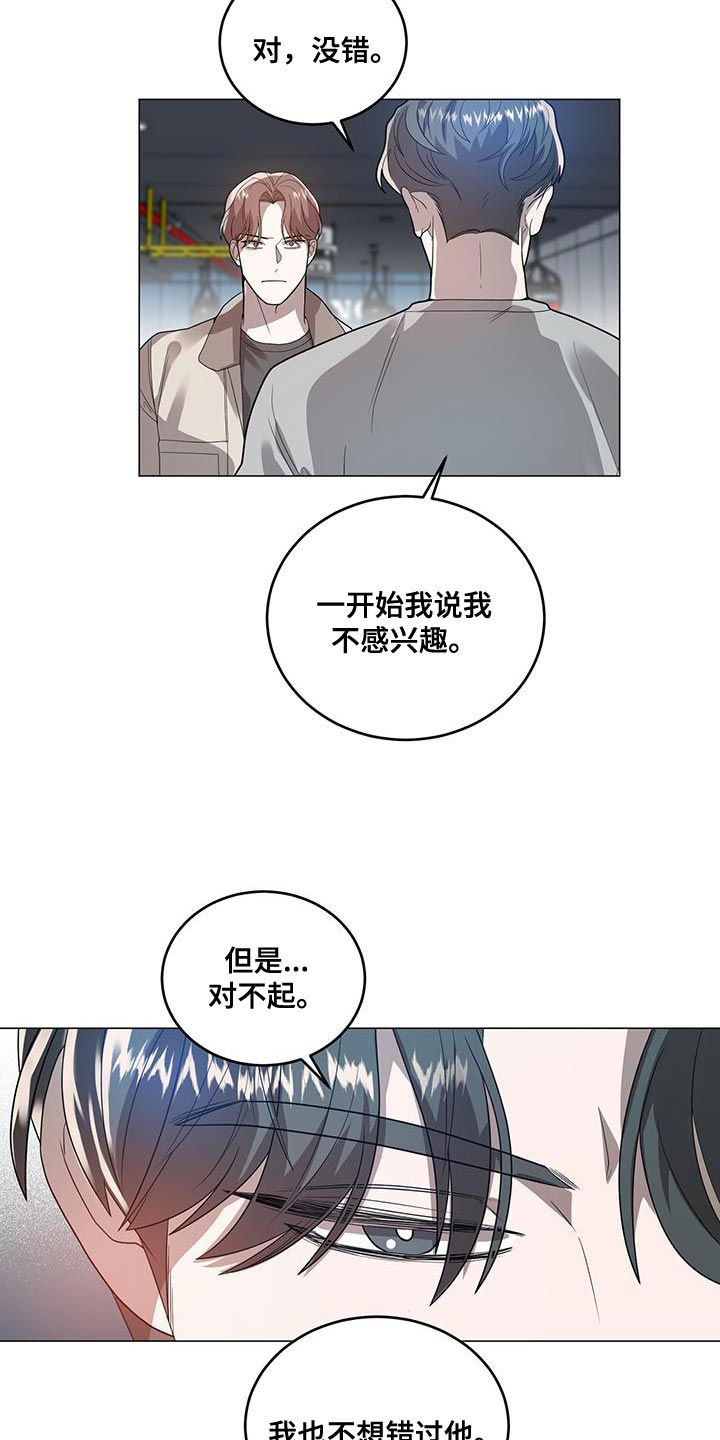 厨厨动人土豪漫画免费阅读漫画,第34话1图