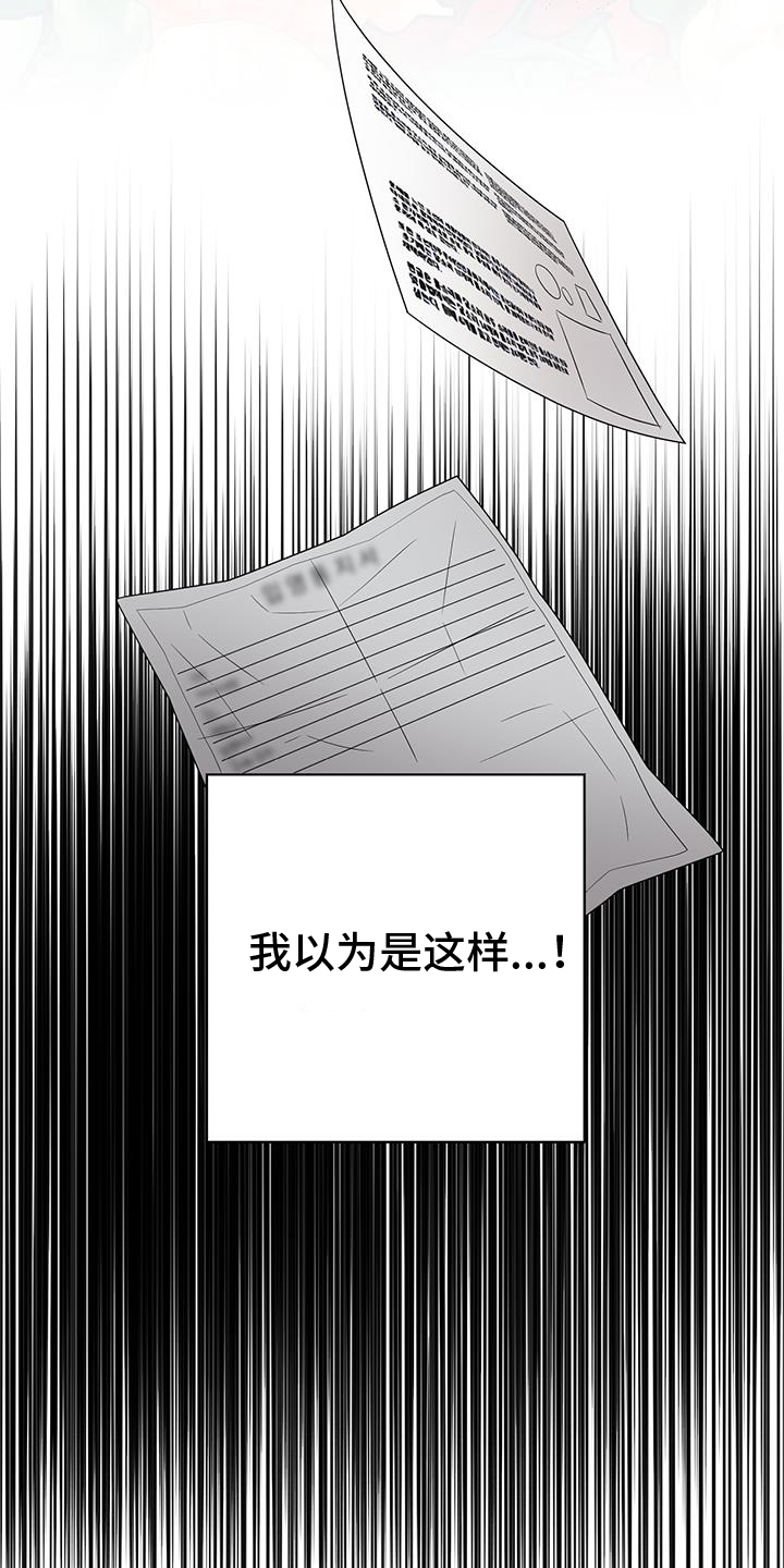 厨厨动人私房菜漫画,第70话1图