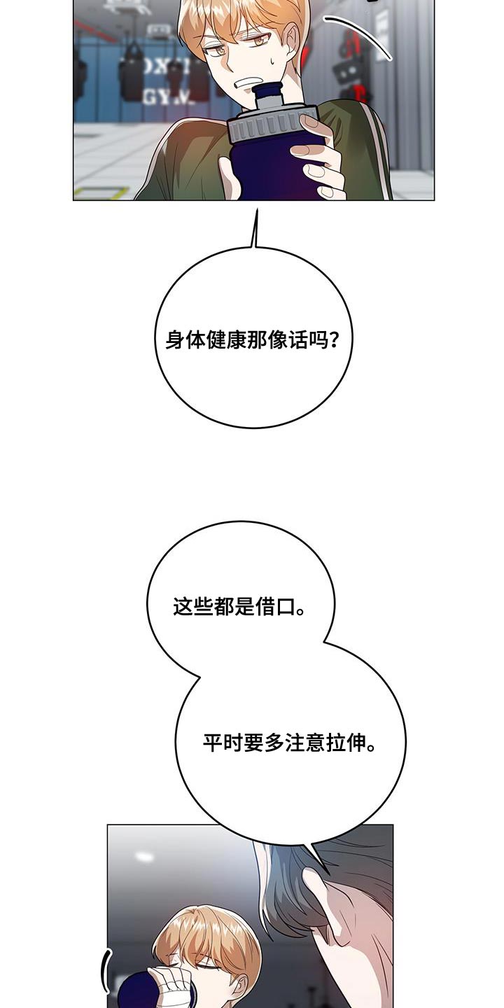 厨卫扣板装修效果图漫画,第36话1图