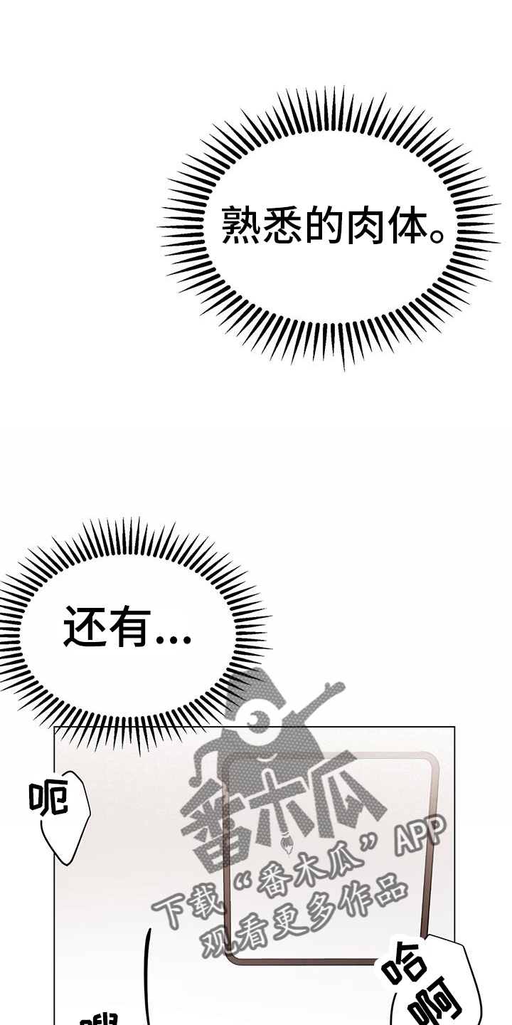 楚楚动仁漫画,第97话2图