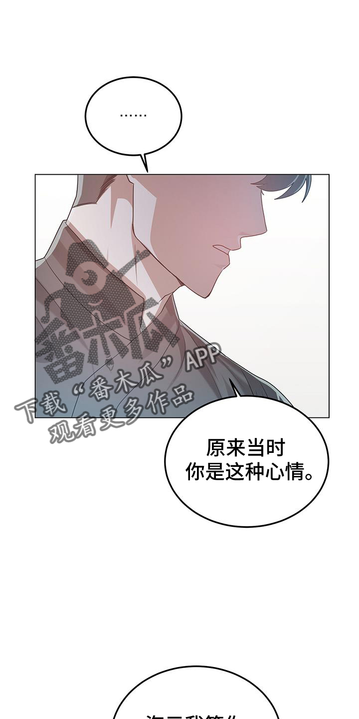 厨王53集电视连续剧漫画,第65章：较劲2图