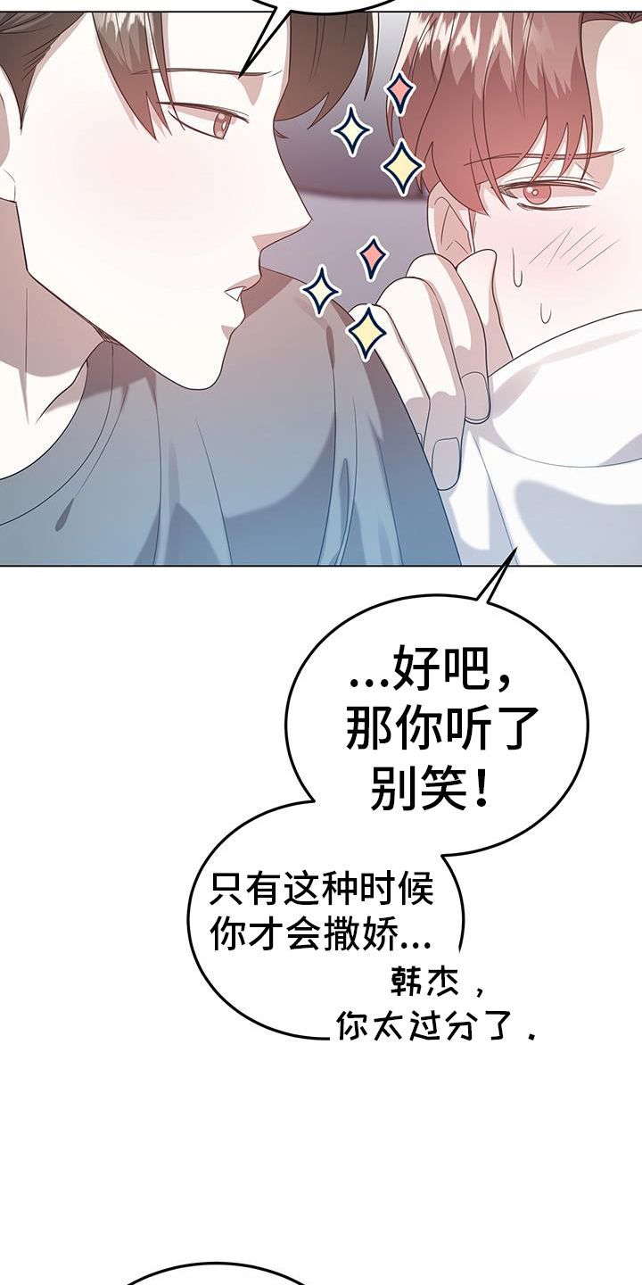 厨厨动人免费阅读漫画漫画,第98话1图