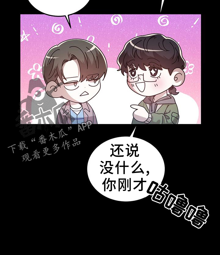 厨厨动人小说免费阅读漫画,第88话2图