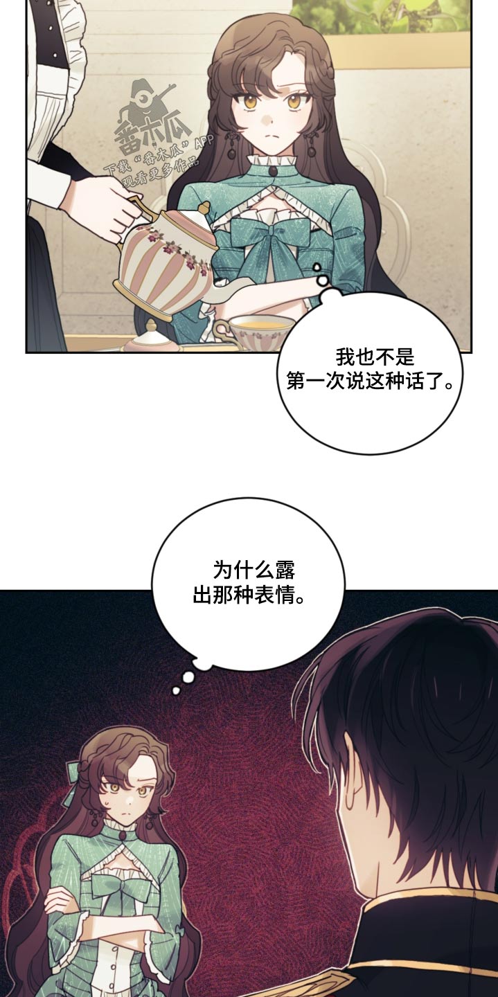 我竟是大反派喵乐漫画漫画,第87话2图