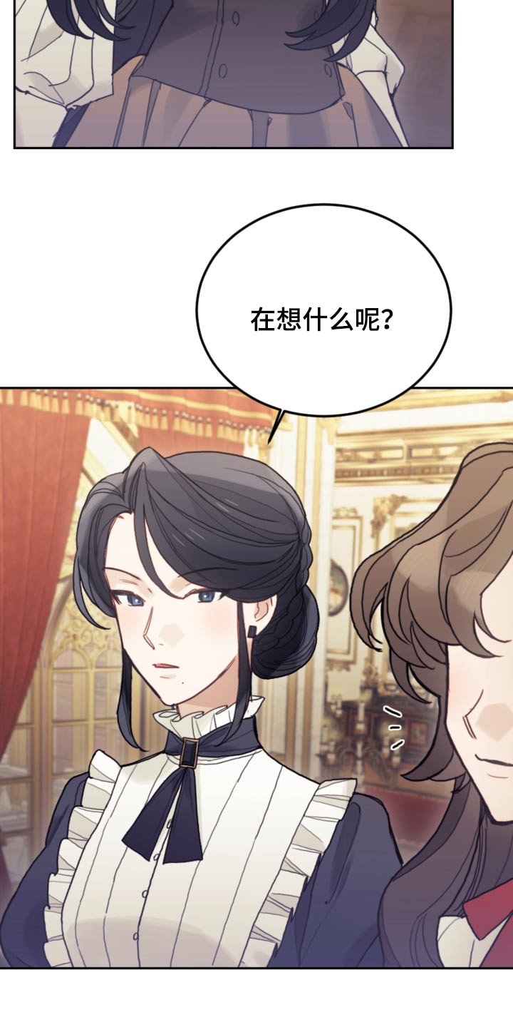 我竟是影帝白月光全集漫画,第102话2图