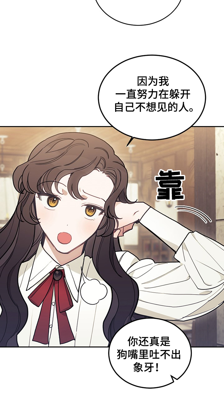 我竟是大反派喵乐漫画漫画,第34话2图