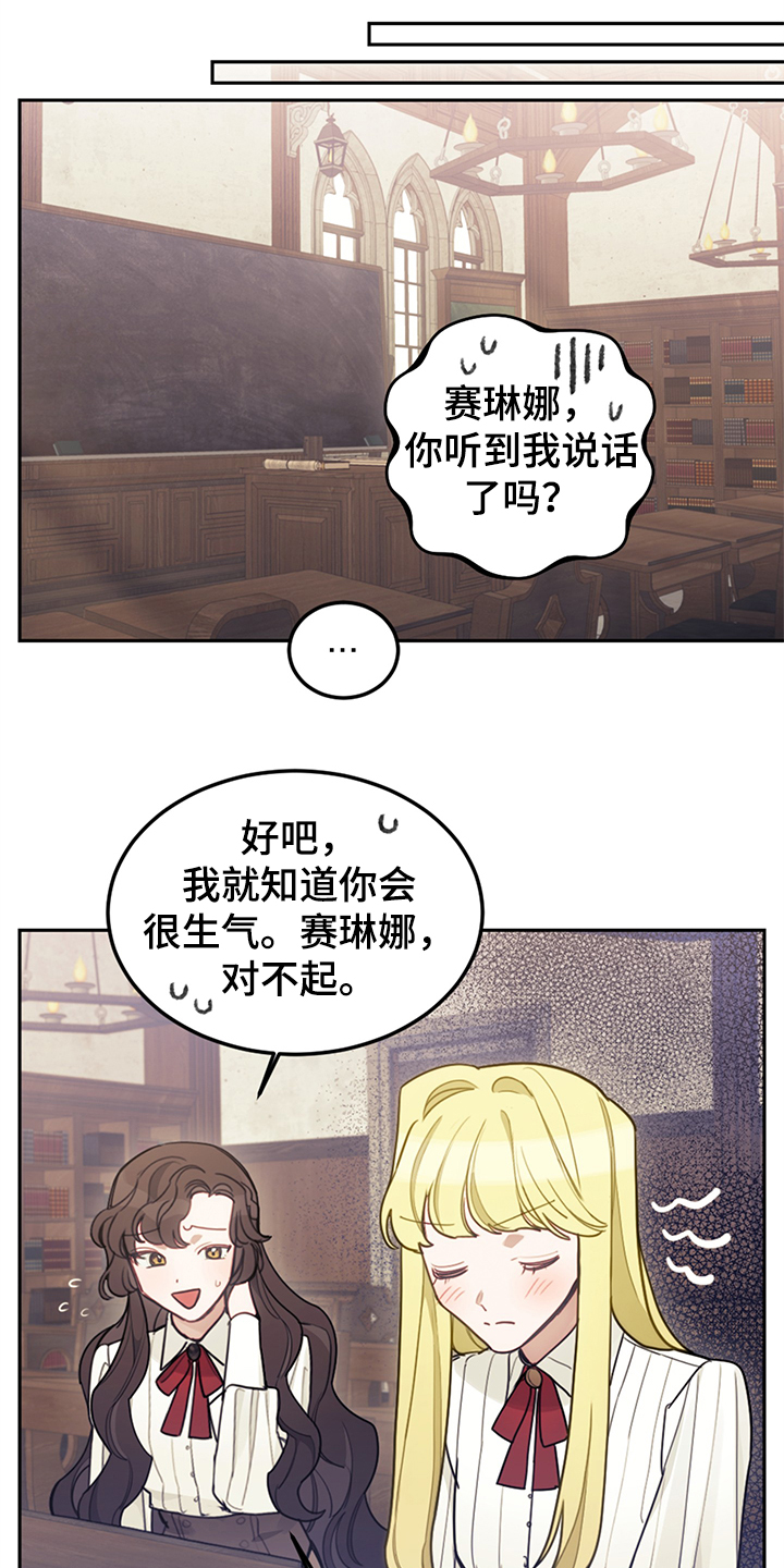 我竟是大反派漫画解说漫画,第38话1图