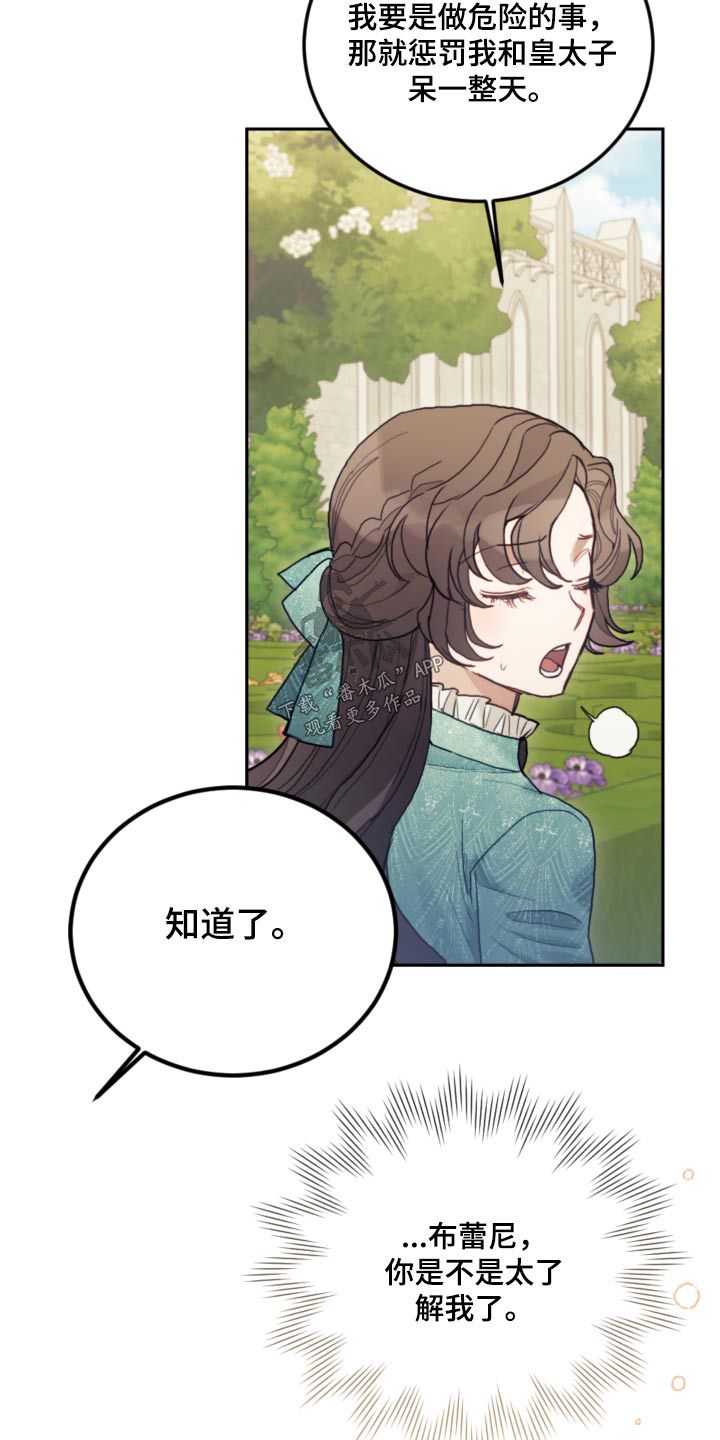 我竟是大反派沙雕动画漫画,第99话2图