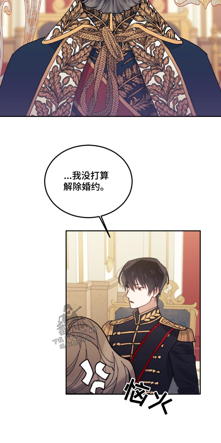 我竟是大反派喵乐漫画漫画,第98话1图