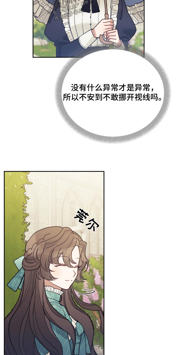 我竟是大反派喵乐漫画漫画,第99话2图