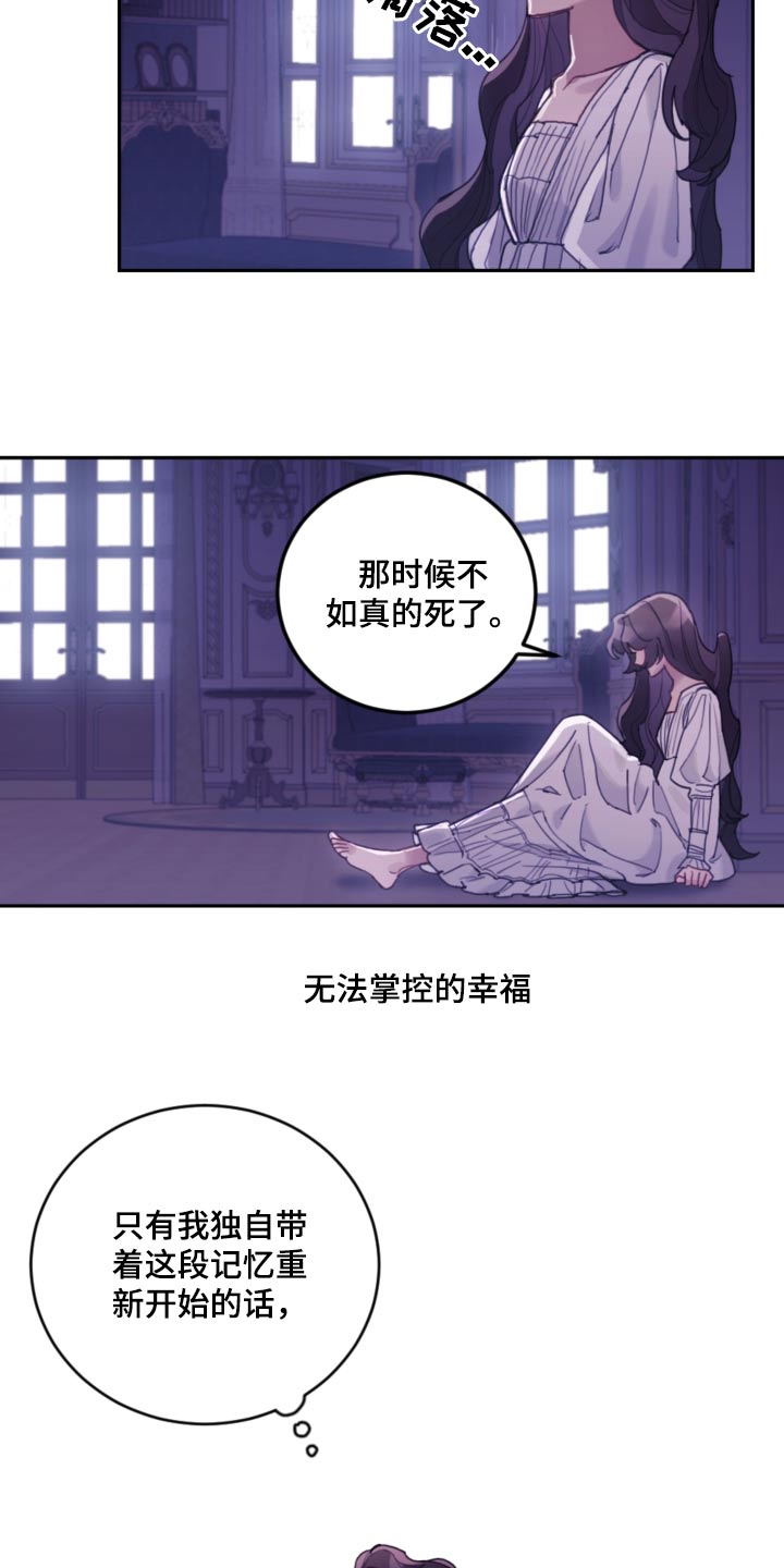 我竟是旷世门主免费短剧观看漫画,第92话1图