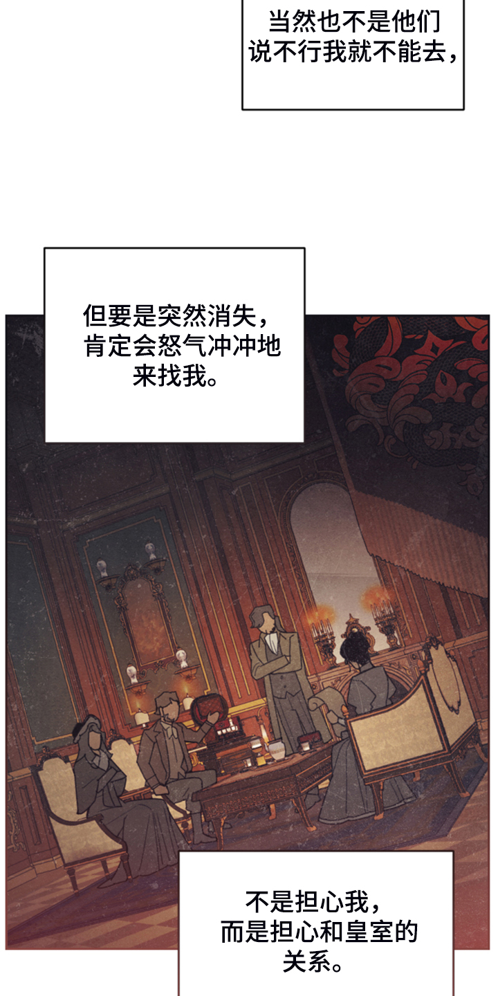 我竟是他的初恋小说漫画,第58话1图