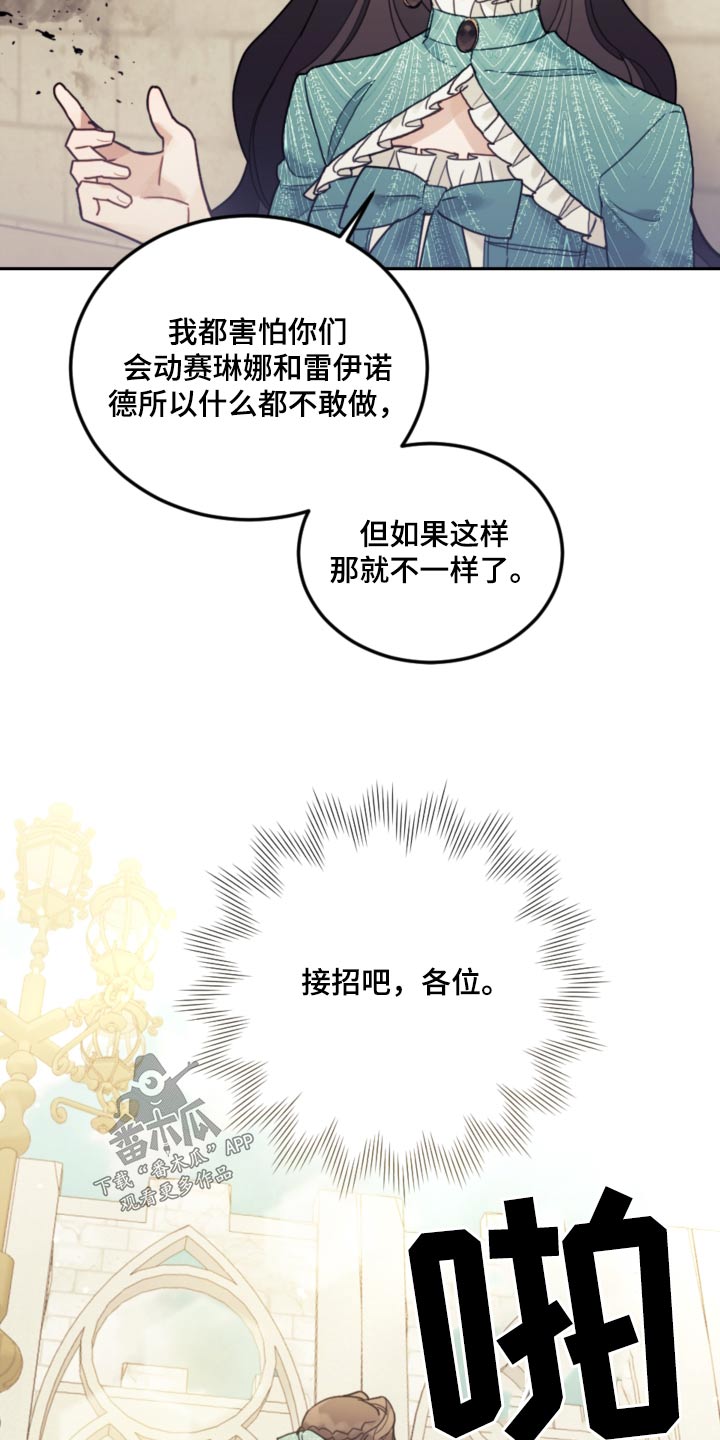 我竟是影帝的白月光剧情漫画,第87话1图