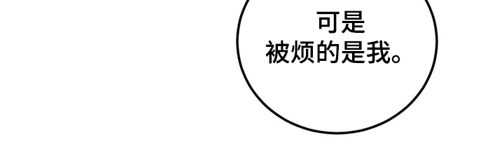 我竟是大反派喵乐漫画漫画,第39话1图