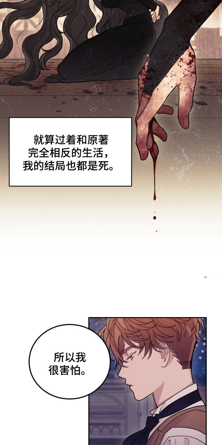 我竟是大明战神漫画,第75话2图