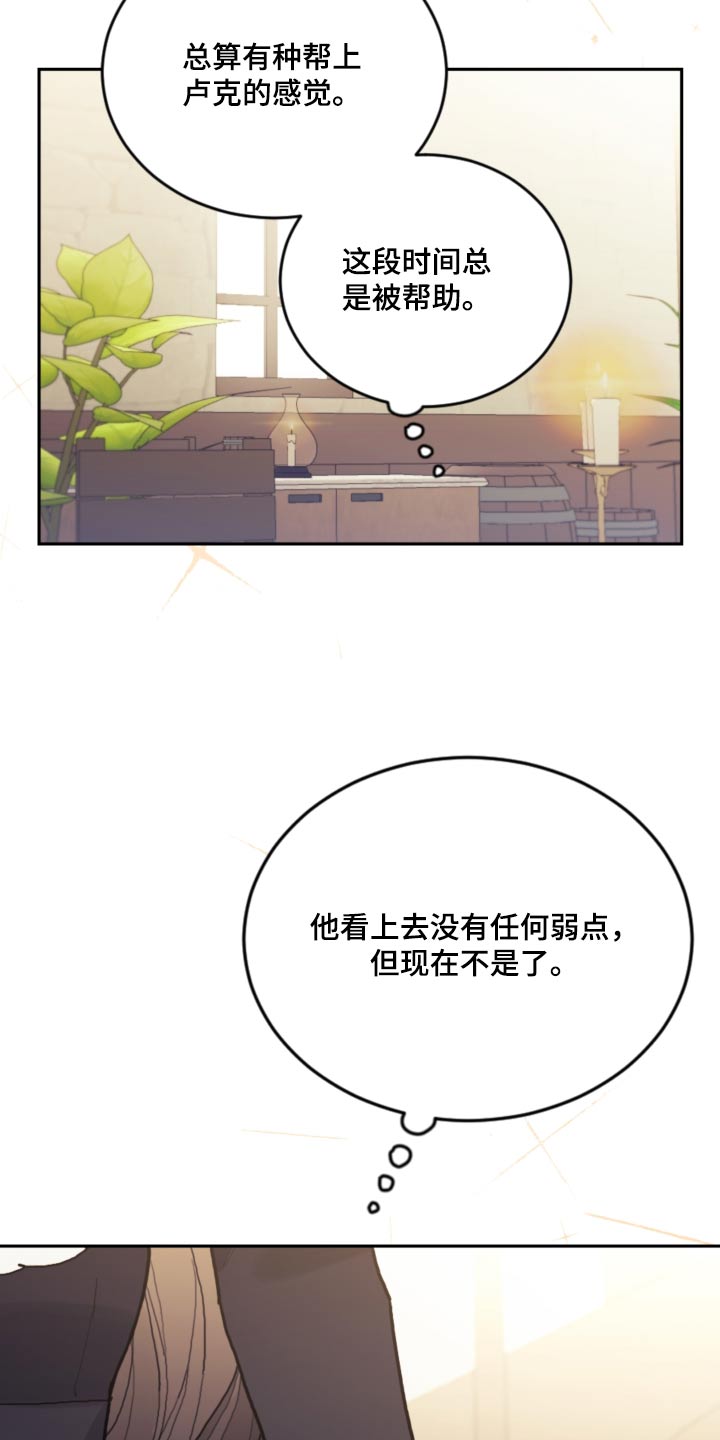 我竟是冷脸上司的白月光短剧漫画,第115话2图