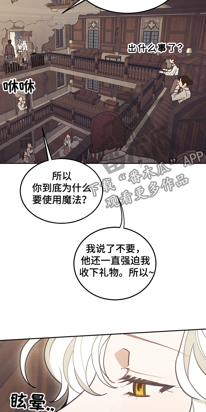 我竟成了反派漫画,第35话2图