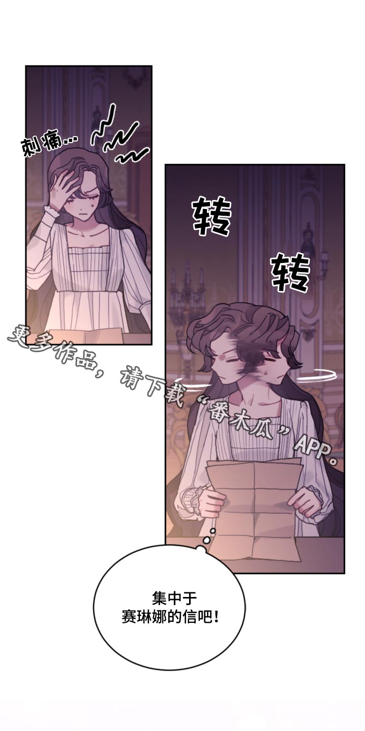 我竟是大反派小说漫画,第97话1图